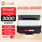 印友1136w/W1660A硒鼓适用惠普1136w硒鼓 1008a/w打印机硒鼓1188nw 1188pnw打印机硒鼓商用系列mfp1136w