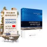 贝叶斯压缩水下阵列信号处理