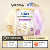 雀巢（Nestle）港版能恩全护玺愿适度水解婴幼儿奶粉7HMO3段（1-3岁）800g益生菌