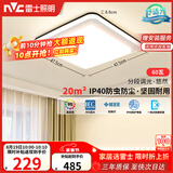 雷士（NVC）LED吸顶灯北欧创意-悠然方灯