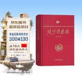 范曾谈艺录