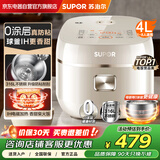 苏泊尔第二代0涂层电饭煲IH电磁加热4L不锈钢球釜内胆3-4-8个人电饭锅家用智能多功能无涂层SF40HC0994