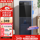 奥克斯（AUX）饮水机冲奶家用立式制冷款快速加热下置水桶饮水器YLR-5-X-26【蓝色】