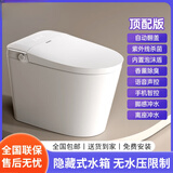 日本原装进口新款智能马桶全自动翻盖加热烘干冲洗屁屁一体坐便器 顶配白屏(语音+内置泡沫盾) 305/300mm
