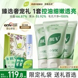 BUV小绿泥控油去黑头补水保湿套装礼袋洗面奶玻尿酸补水喷雾提亮肤色