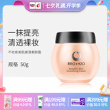 不老泉（BRO H20）金甲虫高丽谷（BRO-H2O）不老泉美肌嫩滑素颜霜50g