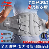 李宁（LI-NING）护腰带腰间盘突出腰肌劳损钢板支撑男女运动束腰椎托久坐专用靠背