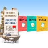 墨点字帖 高中衡水体英语字帖（套装3本） 高中生英文高考3500词汇+满分作文+易考作文范文 开学季