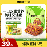 疯狂小狗狗零食磨牙洁齿泰迪柯基宠物肉干 蛋黄&鸭肉薄切夹心肉脯 100g*3