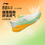 李宁吾跃4.0丨男鞋缓震跑步鞋网面鞋子体测运动鞋ARSW035