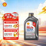 壳牌（Shell）超凡喜力2代灰壳全合成机油5w-40(5w40)SP级 1L 汽车保养京东自营