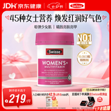 Swisse斯维诗 女士复合维生素b族 VDVCVE烟酰胺钙铁锌120片/瓶 七夕礼物