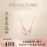 施华洛世奇（SWAROVSKI）粉天鹅系列项链 优雅魅力时尚百搭 生日礼物节日情人节送女友 粉天鹅项链 5469989