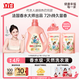 立白大师香氛洗衣液 格拉斯玫瑰4斤装 洗衣香水 香味持久  内衣可用