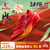 乔丹飞影PB4.0专业马拉松竞速跑步鞋碳板跑鞋运动鞋男 番茄红/琉璃黄 -山河-秋冬版 41