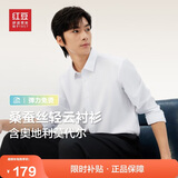 红豆（Hodo）【含蚕丝】长袖衬衫男莫代尔舒适弹力控温休闲衬衫男