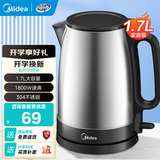 美的（Midea）电水壶热水壶电热水壶304不锈钢1.7L容量暖水壶烧水壶净甜家用大容量开水壶智能1800W沸腾 1.7L 【1800W速热】17X103