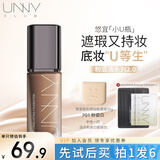 悠宜（unny club）锁采持妆粉底液30ml p01粉瓷白（M）油皮bb霜隔离亲肤保湿