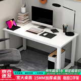 雅美乐电脑桌台式 办公桌书桌学习桌子工作台 家用卧室出租屋电竞长条桌