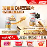 汤臣倍健复合多种维生素b族含8种维b1b2b6b12烟酰胺非甲钴胺生物素60片*2