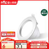雷士（NVC）LED筒射灯客厅卧室过道嵌入式工程物业暖白中性光4W开孔75-85mm