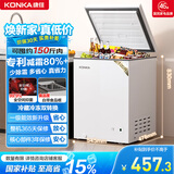 康佳（KONKA）冰柜100升 低霜小型家用冷柜迷你冰箱冷藏冷冻两用 一级能效 租房小冰箱BG100D以旧换新 国家补贴