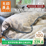 无印良品100%纯棉床上四件套贝壳边全棉1.8米床笠款 被套200*230cm