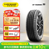 邓禄普（DUNLOP）汽车轮胎 195/65R15 91H SP-T1适配新卡罗拉/新朗逸/雷凌/卡罗拉