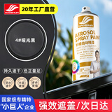好顺自喷漆4#哑光黑450ml汽车金属防锈油漆家具墙面翻新车轮毂
