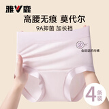 雅鹿4条装莫代尔高腰内裤女抗菌加长纯棉档无痕不夹臀大码平角裤短裤 浅蓝+肤色+粉色+紫色 4条 L 适合95-125斤
