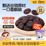 婴享（Genieten）无麸质小麦儿童营养小圆饼干敏宝零食独立包装送婴幼儿宝宝辅食谱