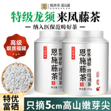 贡苑特级藤茶莓茶恩施来凤藤茶250g搭湖南永顺霉茶中秋礼品送长辈