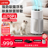 有哈（uah）宠物吸毛空气净化器除毛吸猫狗毛去浮毛神器养宠全自动除臭菌