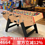 绅领投币商用足球桌标准成人8杆桌上足球机桌式足球台实木桌面足球机