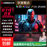 志高（CHIGO）战隼电竞显示器FastIPS快速液晶HDR400高刷1ms低蓝光三角洲PS5家用游戏办公电脑外接显示器屏幕 【爆款】27英寸/2K/220Hz/1ms