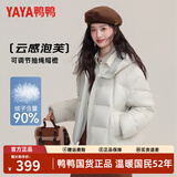 鸭鸭秋冬新品短款羽绒服女加厚连帽面包服2026冬季韩版泡芙小个子外套 米色 M /160 (建议105-120斤)