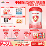 贝因美（Beingmate）爱加12-36月幼儿奶粉大罐3段800g 含乳铁蛋白+HMO+OPN
