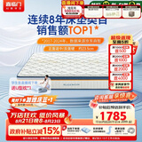 喜临门梦蝶pro 乳胶椰棕床垫抗菌防螨独袋弹簧床垫 1.8x2米 软硬适中