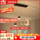 雷士（NVC）餐厅吊灯LED智能简约北欧轻奢黑金餐桌带筒灯长条灯智能款40瓦