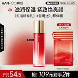 韩后红石榴红茶酵素精粹乳110ml 补水保湿滋润提拉紧致乳液护肤品男女