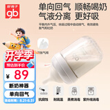 好孩子（gb）新生儿防胀气玻璃奶瓶仿母乳奶瓶宝宝重力球学饮奶瓶铂金系列灰色