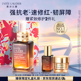 雅诗兰黛小棕瓶精华露30ml抗老紧致淡纹护肤品套装化妆品礼盒生日礼物