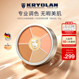 KRYOLAN歌剧魅影遮瑕膏面具魅影粉底KL遮瑕盘六色遮痘教师节礼物