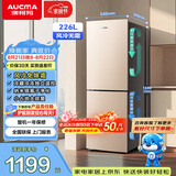 澳柯玛（AUCMA）226升冰箱家用租房用小型冰箱风冷无霜二门电冰箱双开门囤货小占地低噪BCD-226WH 以旧换新