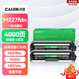 才进适用惠普M227d粉盒HP LaserJet Pro MFP M227d硒鼓hp227黑白激光打印机原装易加粉复印一体机30a专用晒鼓