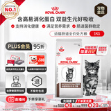 皇家（ROYAL CANIN）幼猫肠道处方猫粮GIK35健康成长消化支持肠胃调理1-4月配方粮1KG