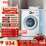 TCL 除菌变频滚筒单洗7KG洗衣机全自动家用一级能效 宿舍租房家电 G70L200-B