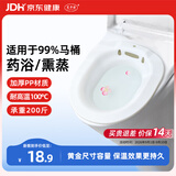 艾卡安痔疮坐浴盆男士专用马桶坐便盆术后肛周私处清洗器洗屁股盆白色