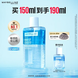 美宝莲眼唇卸组合190ml卸妆油卸妆水温和不刺激深层清洁生日礼物