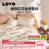 LOVO罗莱 100%新疆纯棉三/四件套全棉超柔床上用品单双人床单被套 【热销】超柔新疆全棉-摇曳花影 四件套1.5/1.8m 床单款 被套200*230cm